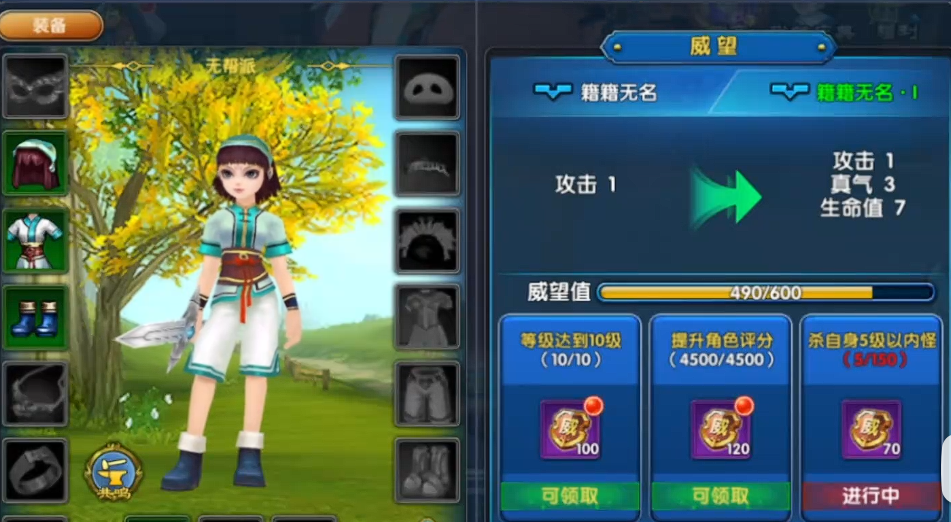羽化后角色属性与技能面板对比图