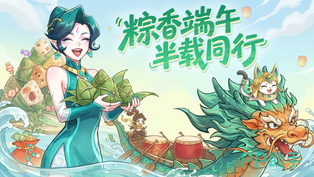 超凡守卫战端午活动主视觉图