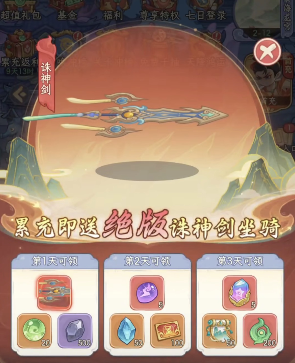 奇遇西行服务器选择界面截图