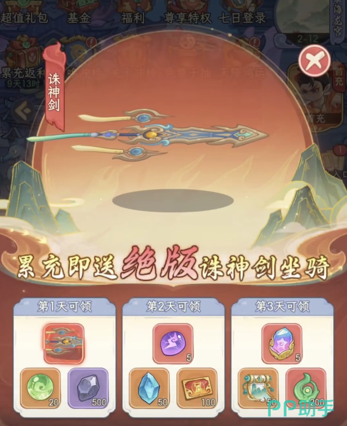 奇遇西行服务器选择界面截图
