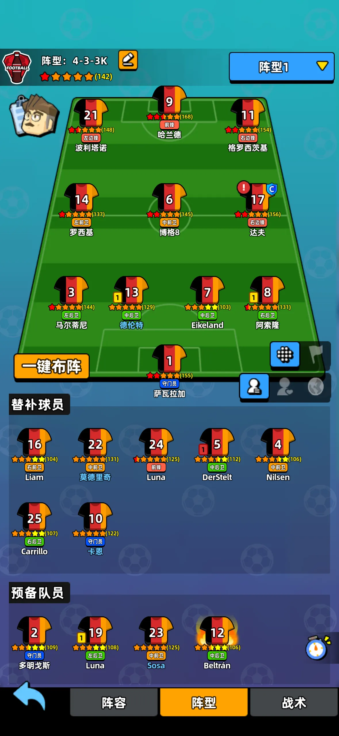 游戏平台会员权益说明图