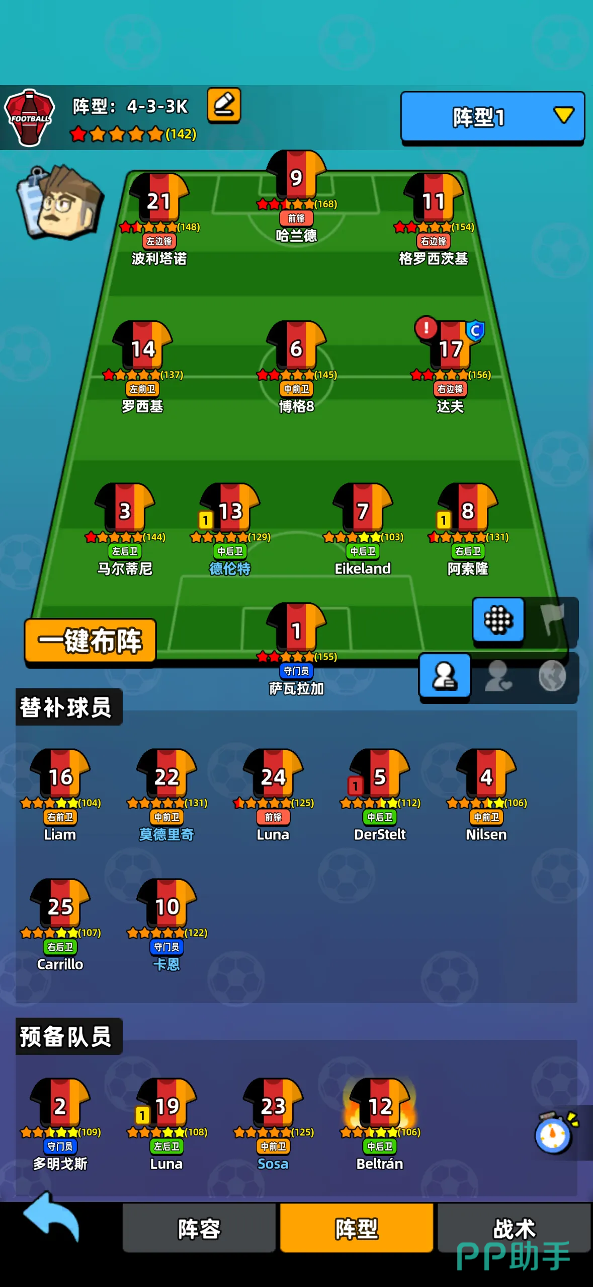 游戏平台会员权益说明图