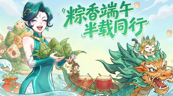 超凡守卫战端午节活动详情与玩法攻略