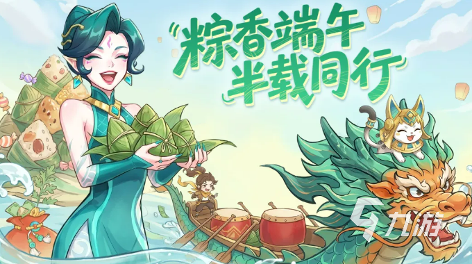 超凡守卫战端午节活动详情与玩法攻略