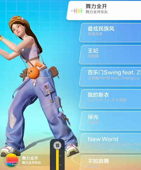 舞力全开：派对预约页面截图