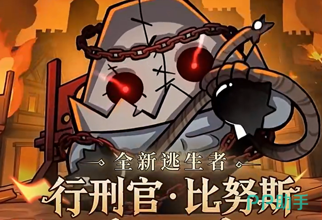 行刑官比努斯角色立绘