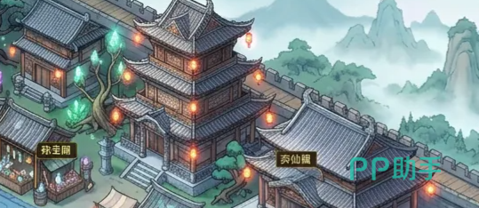 仙途漫漫游戏界面展示图