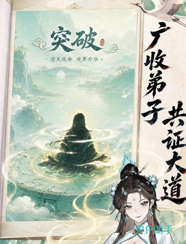 蜀山掌门世界观设定图