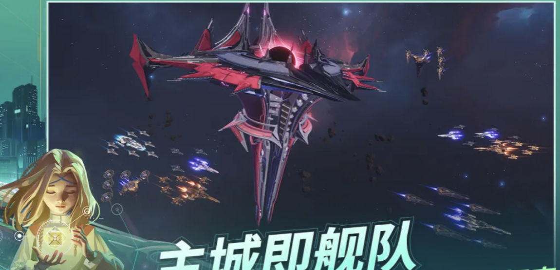 基地：银河纵横舰长决策界面截图