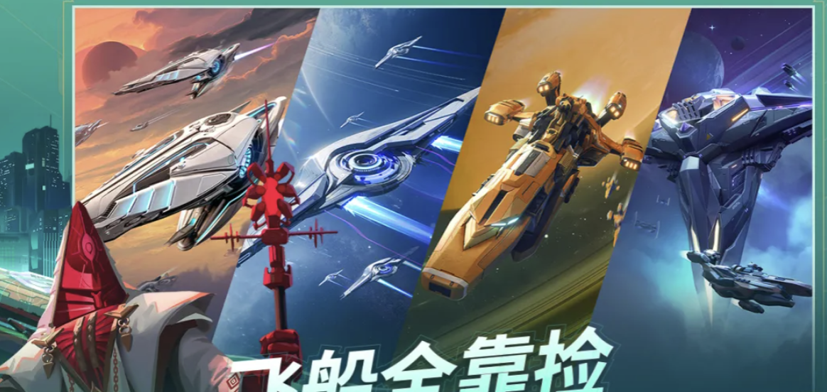 基地：银河纵横星图探索与殖民建设界面