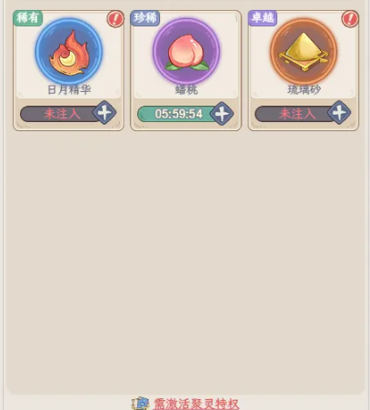 奇遇西行神将升星优先级说明图