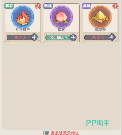 奇遇西行神将升星优先级说明图