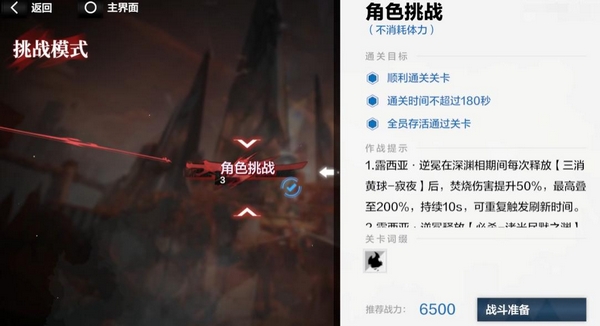 战双帕弥什戴冠者长存通关奖励预览图