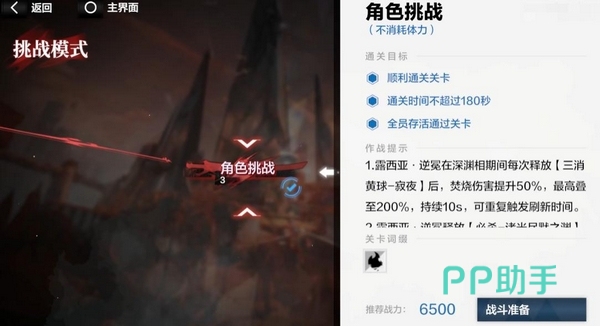 战双帕弥什戴冠者长存通关奖励预览图