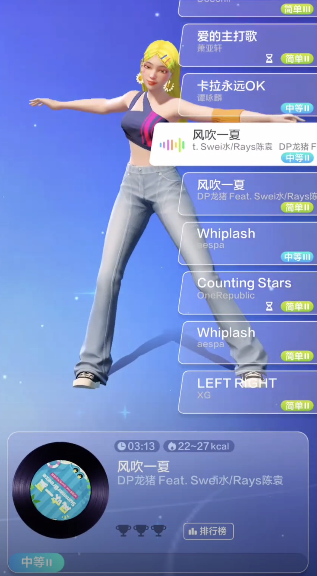 舞力全开派对舞蹈动作演示界面