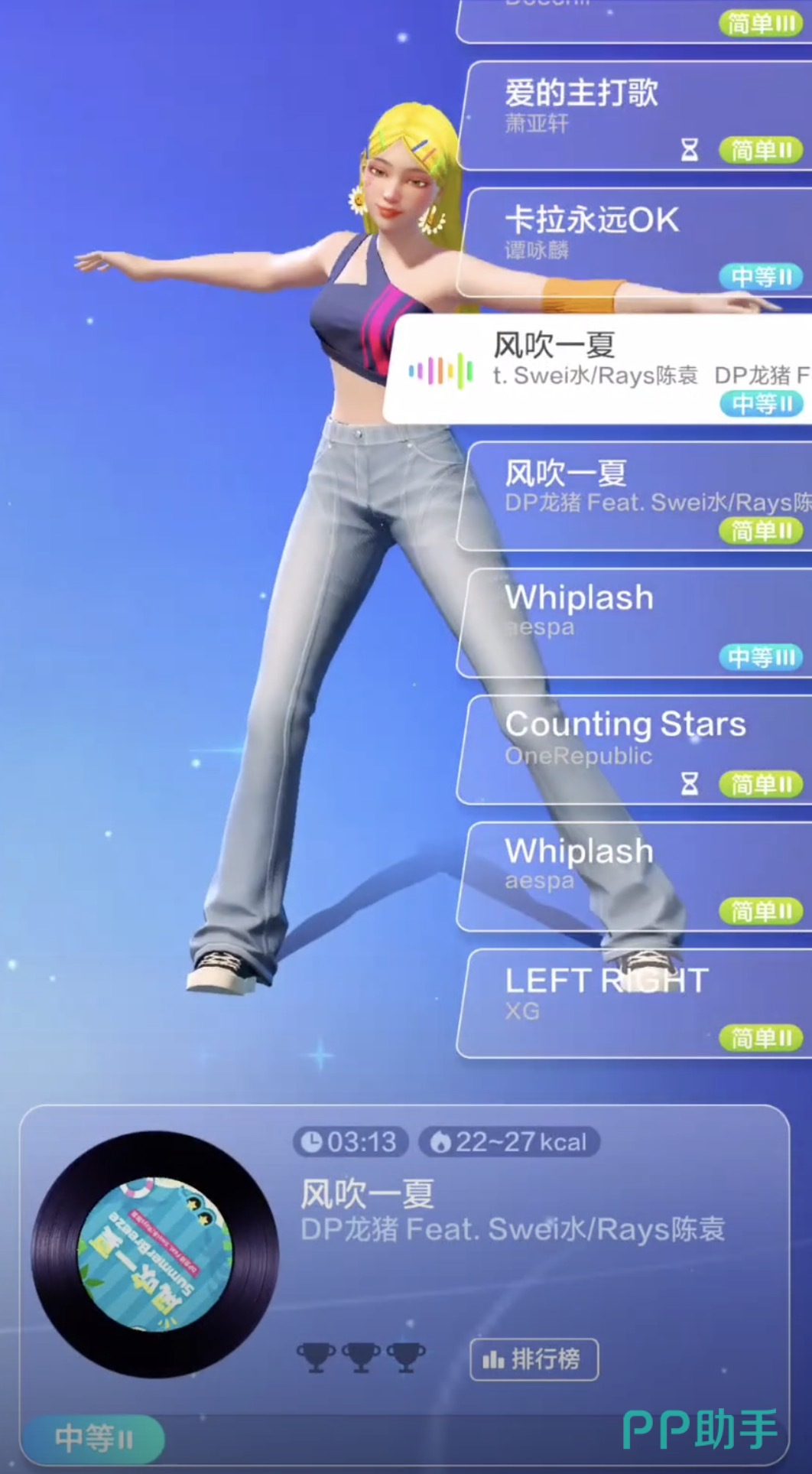 舞力全开派对舞蹈动作演示界面
