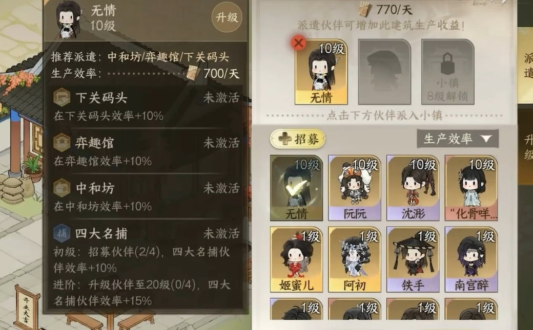 逆水寒匿名主城场景实拍