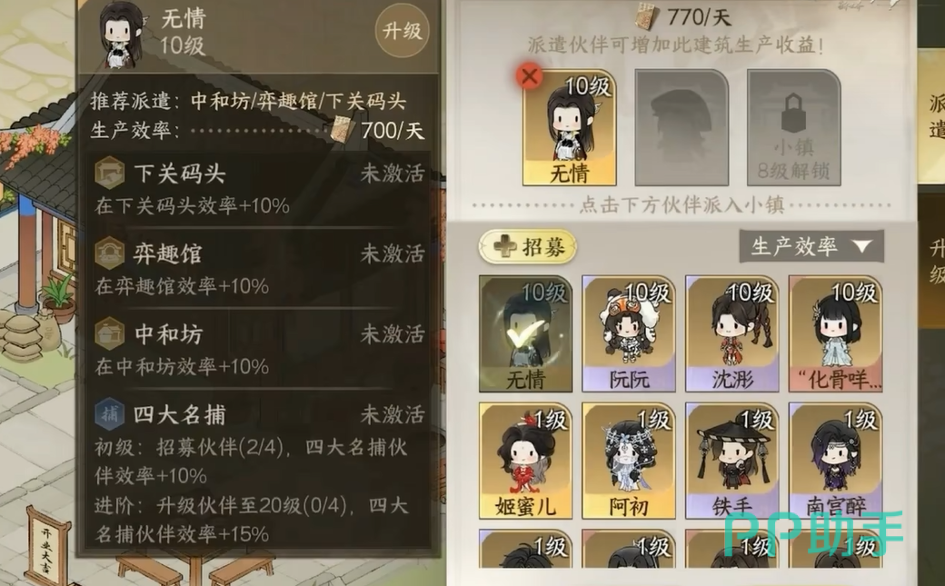 逆水寒匿名主城场景实拍
