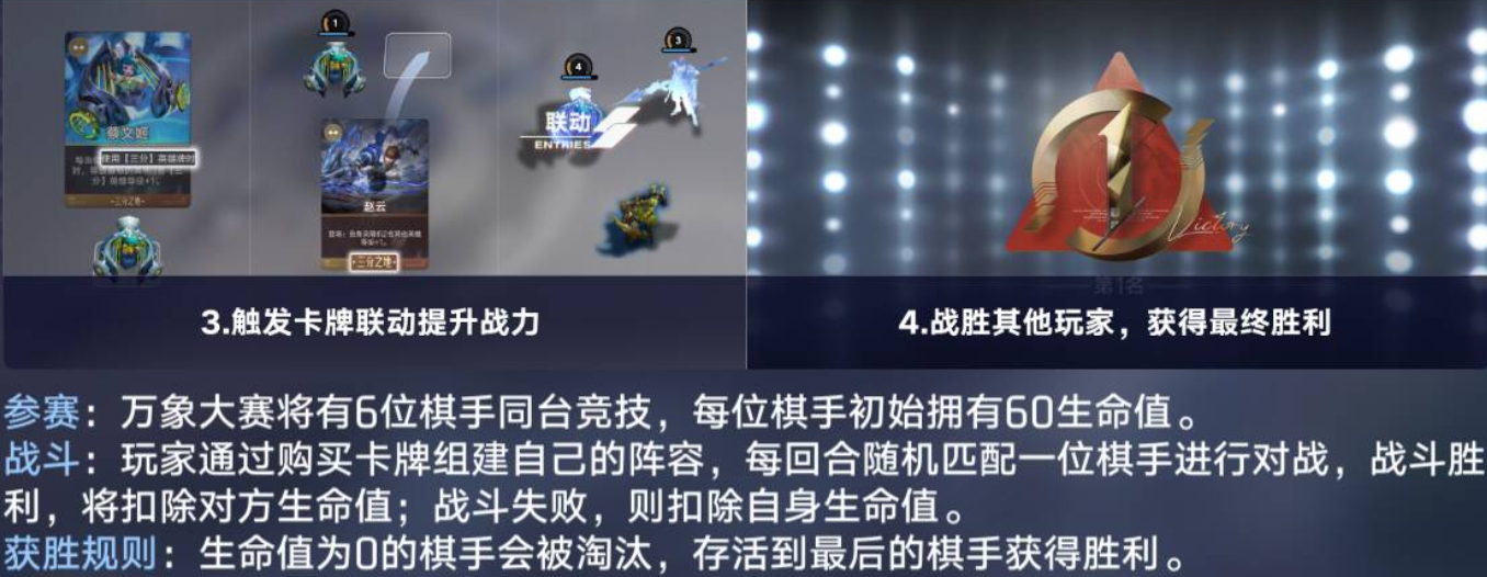 王者万象棋备战界面示意图