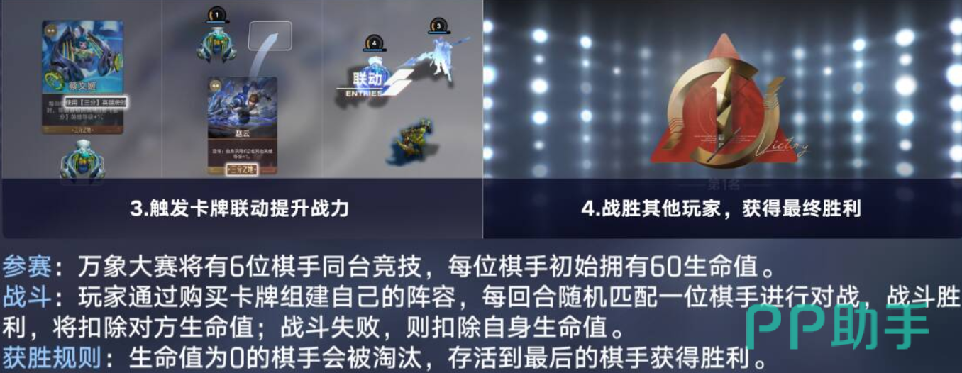 王者万象棋备战界面示意图