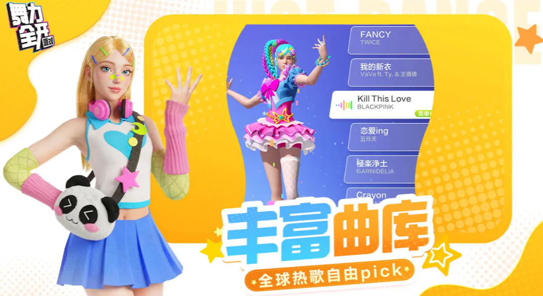 舞力全开:派对游戏界面展示