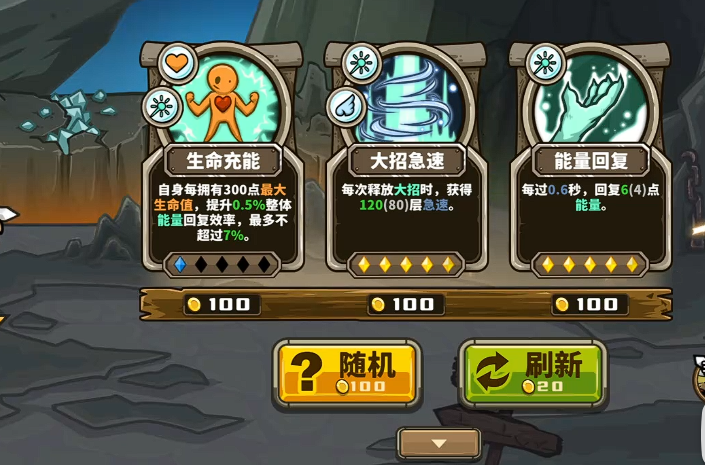 选技大乱斗皇家骑士技能界面展示