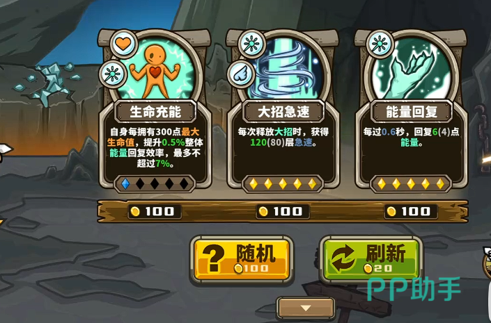 选技大乱斗皇家骑士技能界面展示