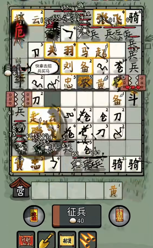 游戏彩蛋结算界面：显示阿斗配饰解锁提示