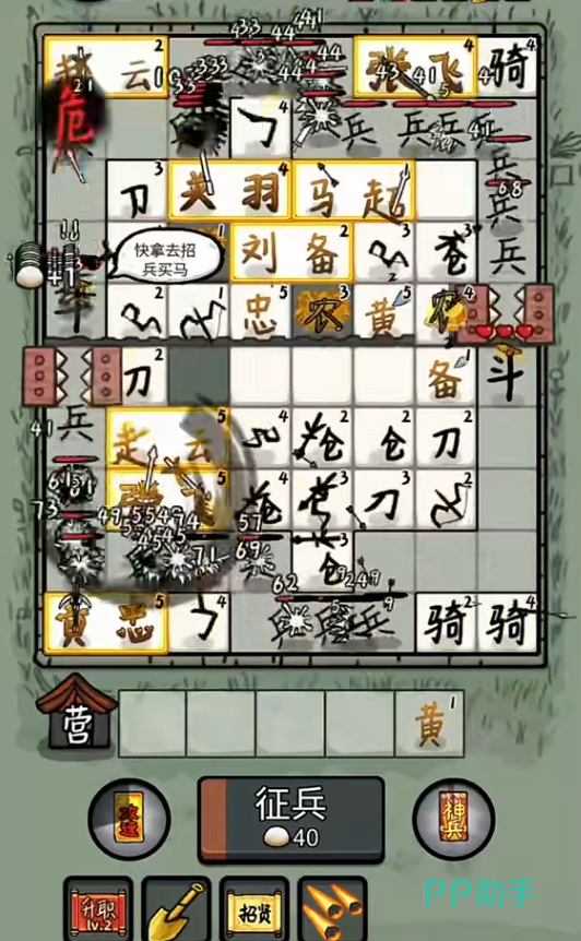 游戏彩蛋结算界面:显示阿斗配饰解锁提示