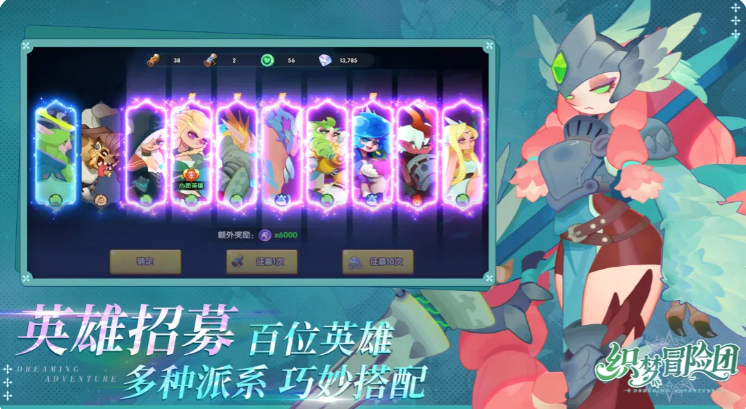 织梦冒险团新手必练英雄推荐：高性价比角色培养指南