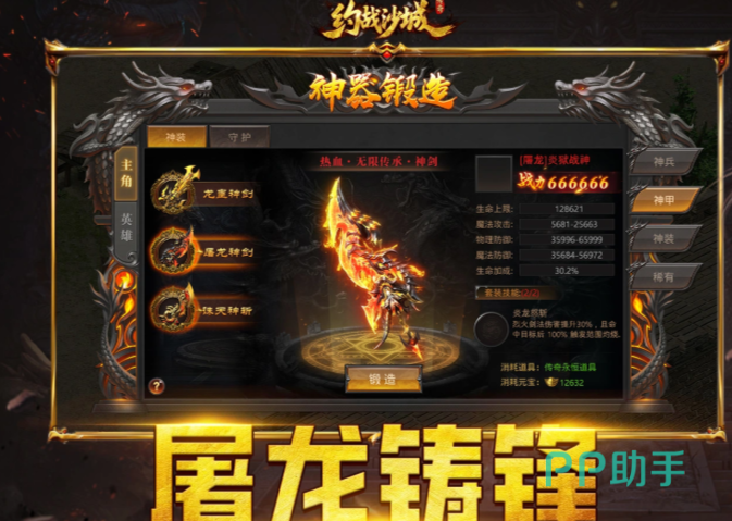 约战沙城游戏界面截图