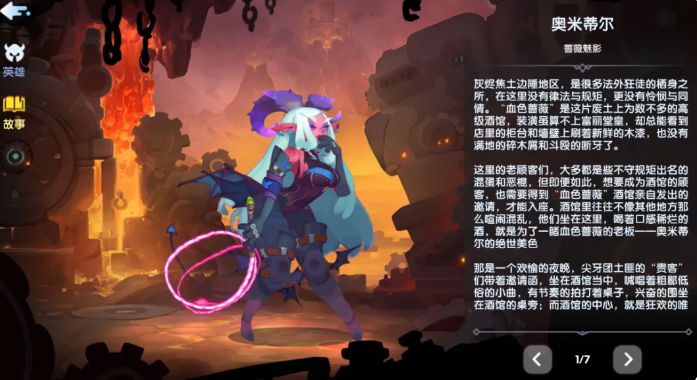 希恩角色立绘
