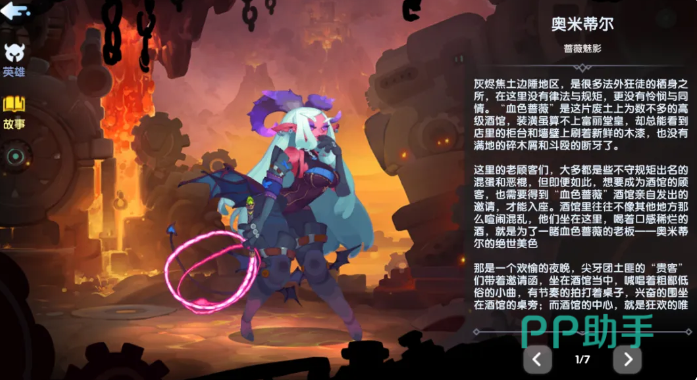 希恩角色立绘