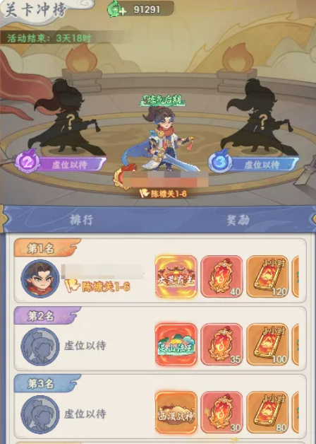 奇遇西行天降鸿运活动界面截图