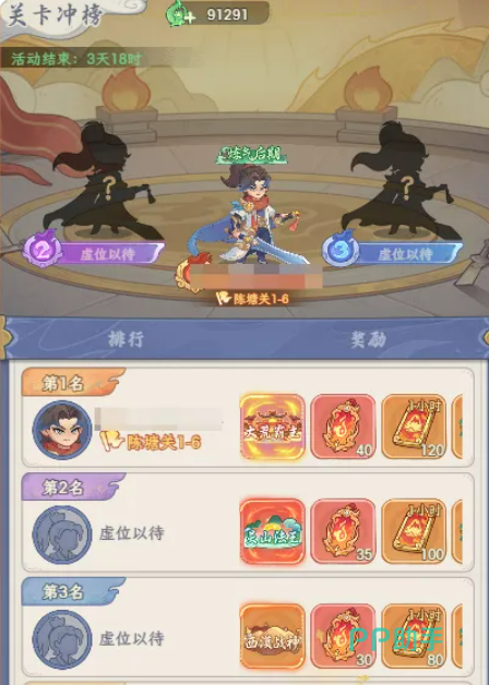 奇遇西行天降鸿运活动界面截图