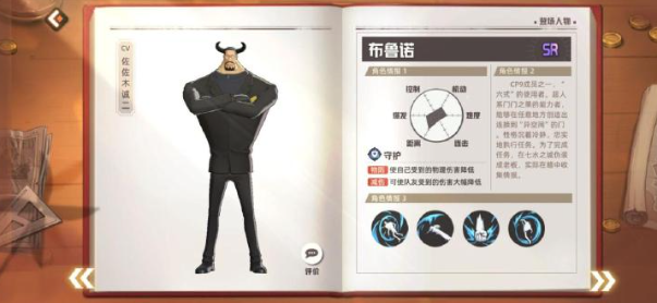 布鲁诺铁块技能演示