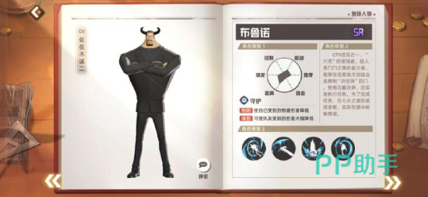 布鲁诺铁块技能演示