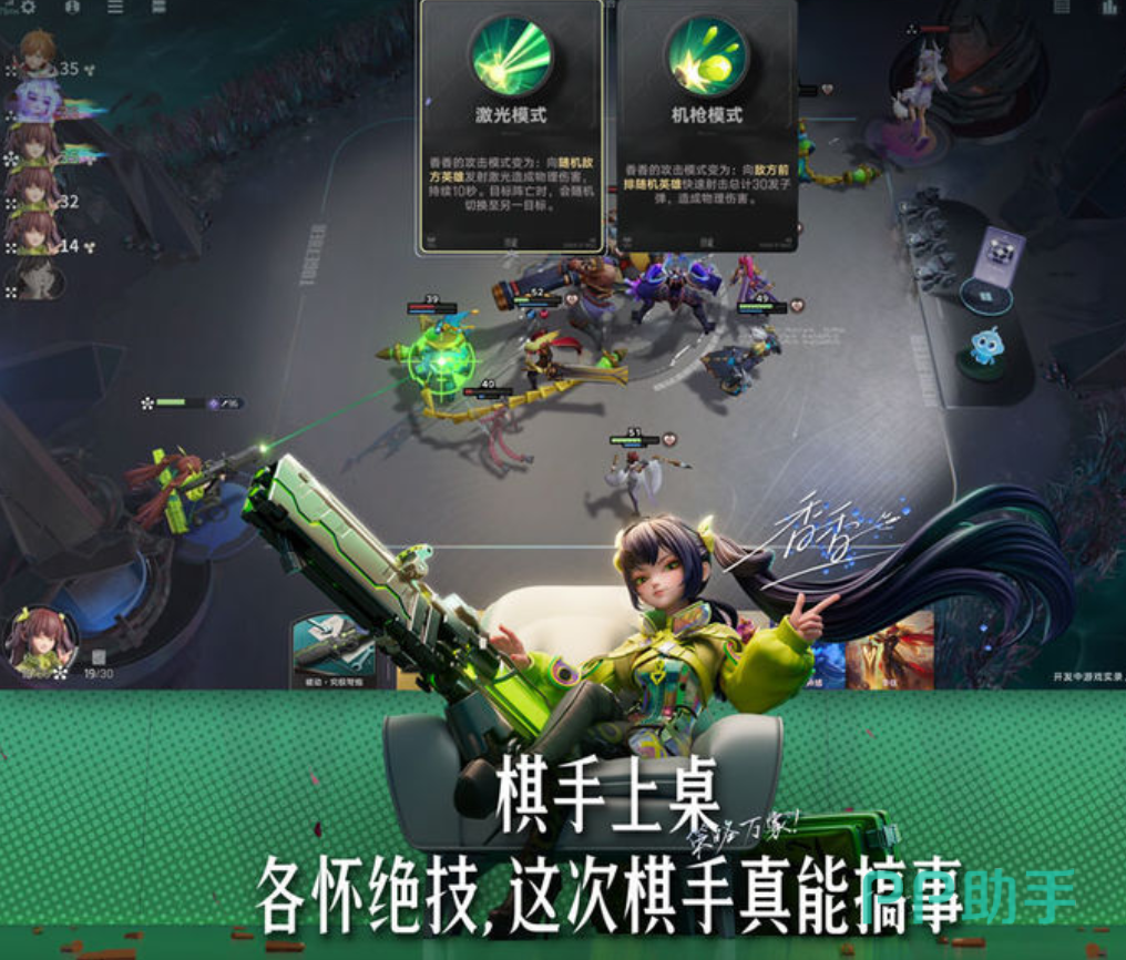 王者万象棋觉醒系统界面展示