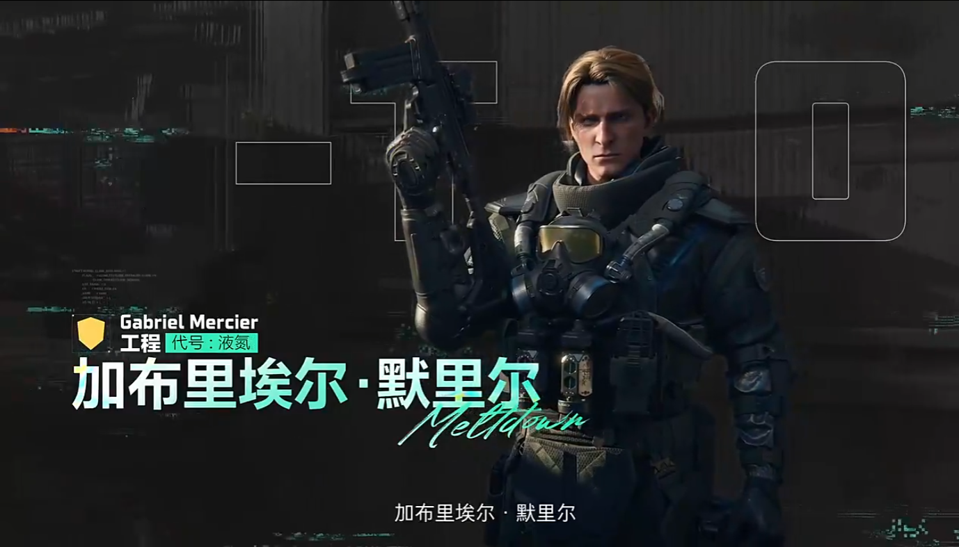三角洲行动工程型干员加布里埃尔·默里尔液氮能力详解