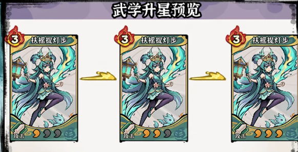 引岚清灯神兵效果说明图