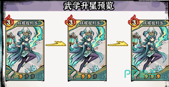 引岚清灯神兵效果说明图