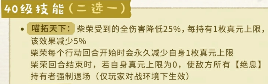 喵拓天下技能说明