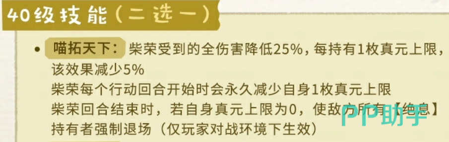 喵拓天下技能说明