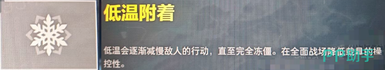 低温附着被动效果说明