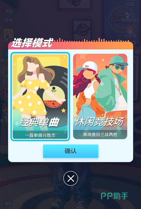 舞力全开:派对多人共舞场景图