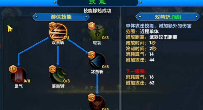 威望值获取任务列表截图