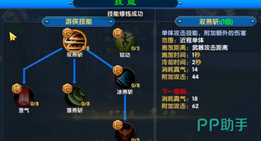 威望值获取任务列表截图