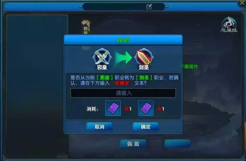 斗转星移令与齐天大圣技能系统界面