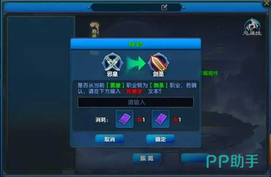 斗转星移令与齐天大圣技能系统界面