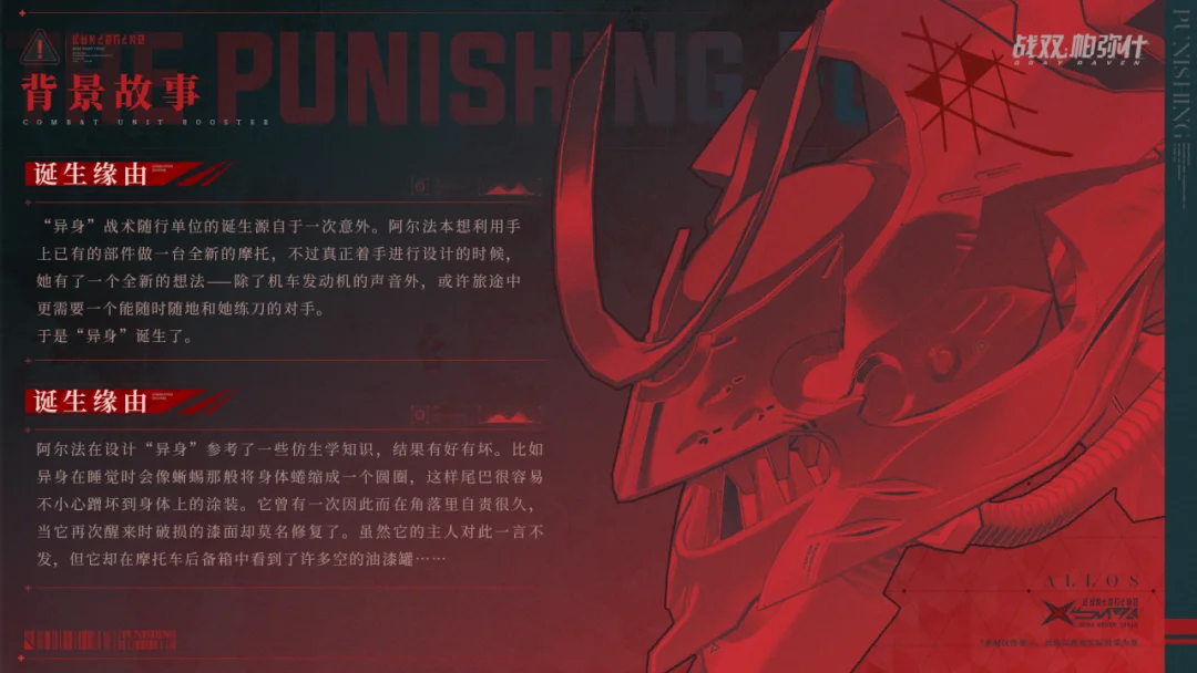 异身被动技能界面截图